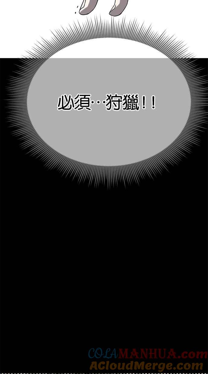 陷阱 第34话 第97页