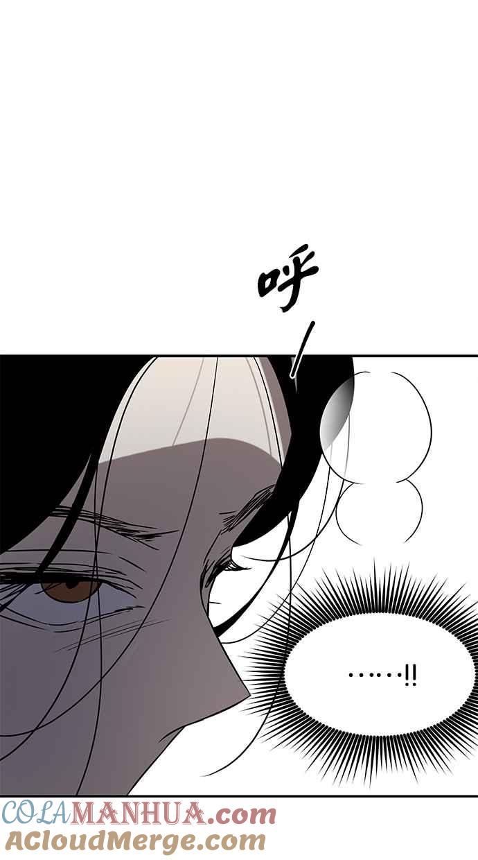 陷阱 第34话 第85页