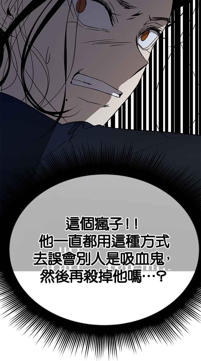 陷阱 第34话 第64页