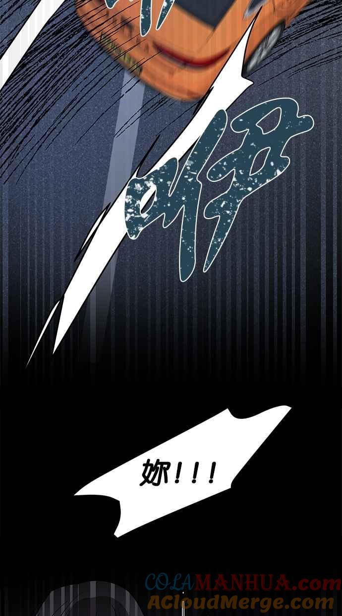陷阱 第34话 第57页