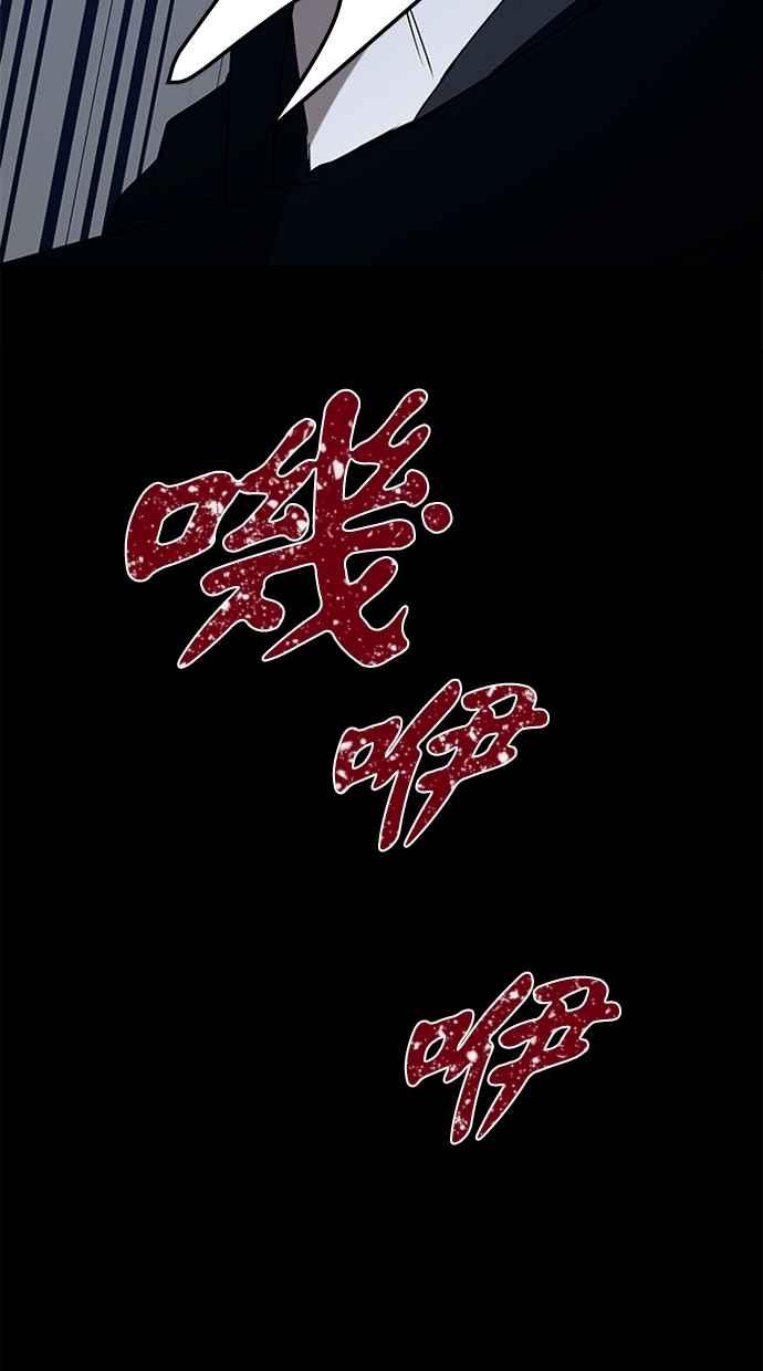 陷阱 第34话 第70页