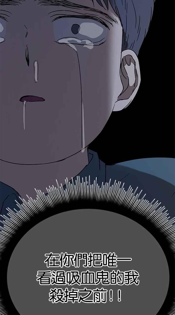 陷阱 第34话 第67页
