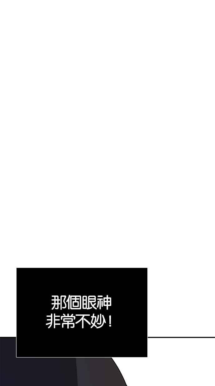 陷阱 第34话 第48页