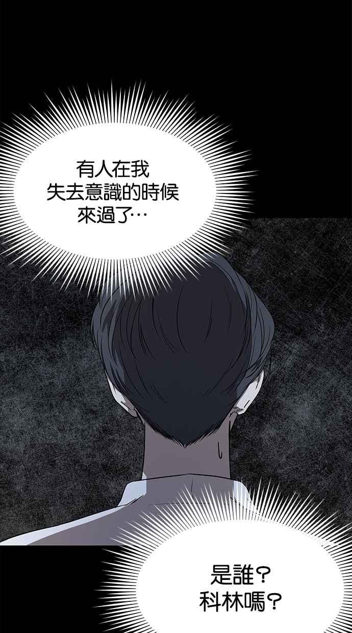陷阱 第34话 第15页