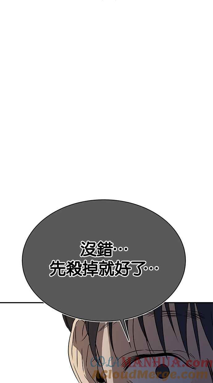 陷阱 第34话 第65页