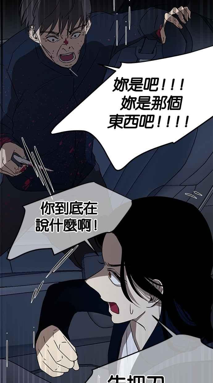 陷阱 第34话 第58页