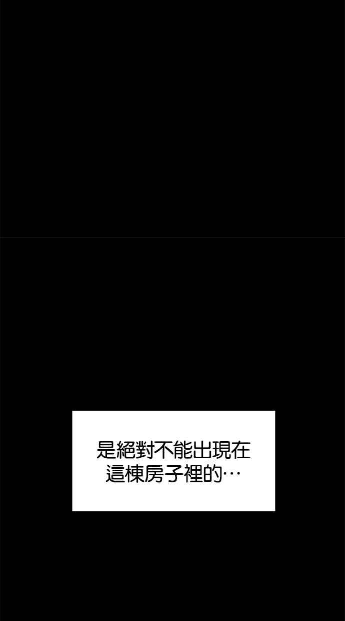 陷阱 第34话 第11页