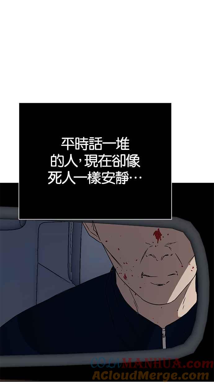 陷阱 第34话 第45页