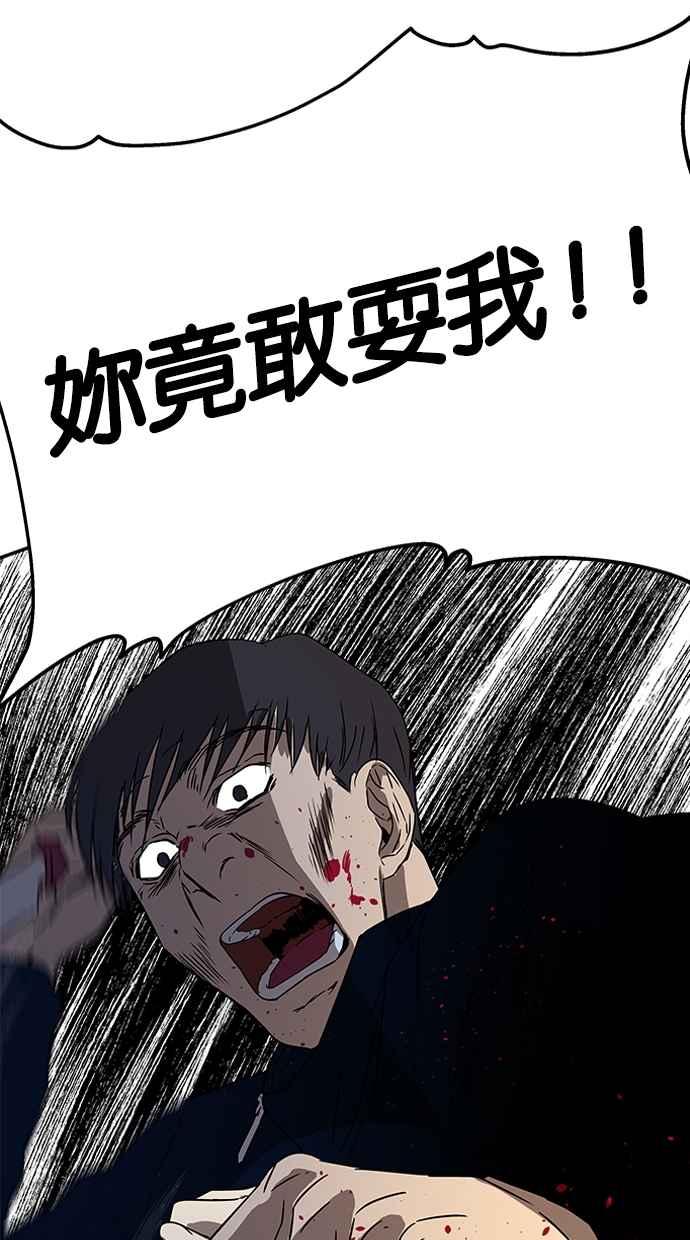 陷阱 第34话 第54页
