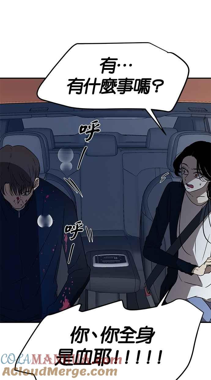 陷阱 第34话 第33页