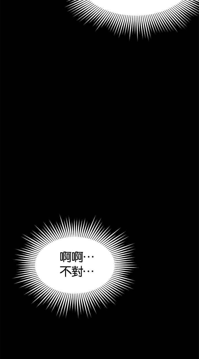 陷阱 第34话 第16页