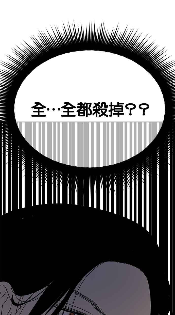 陷阱 第34话 第63页