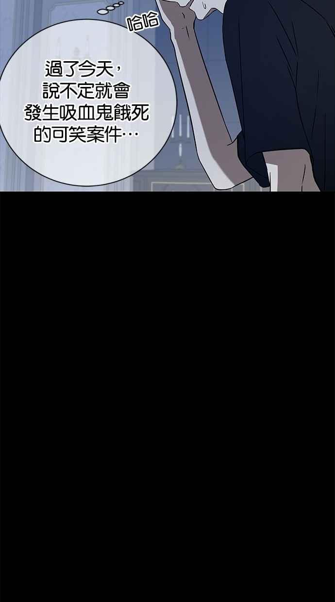 陷阱 第34话 第8页