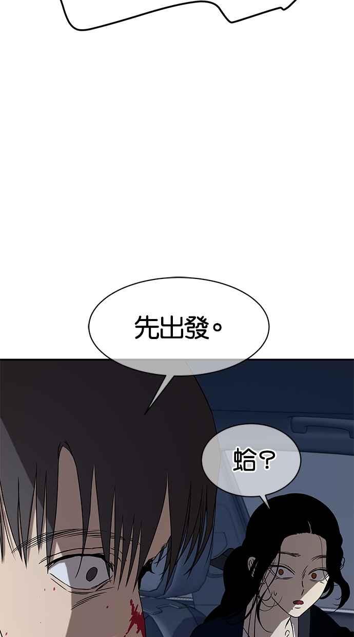 陷阱 第34话 第34页