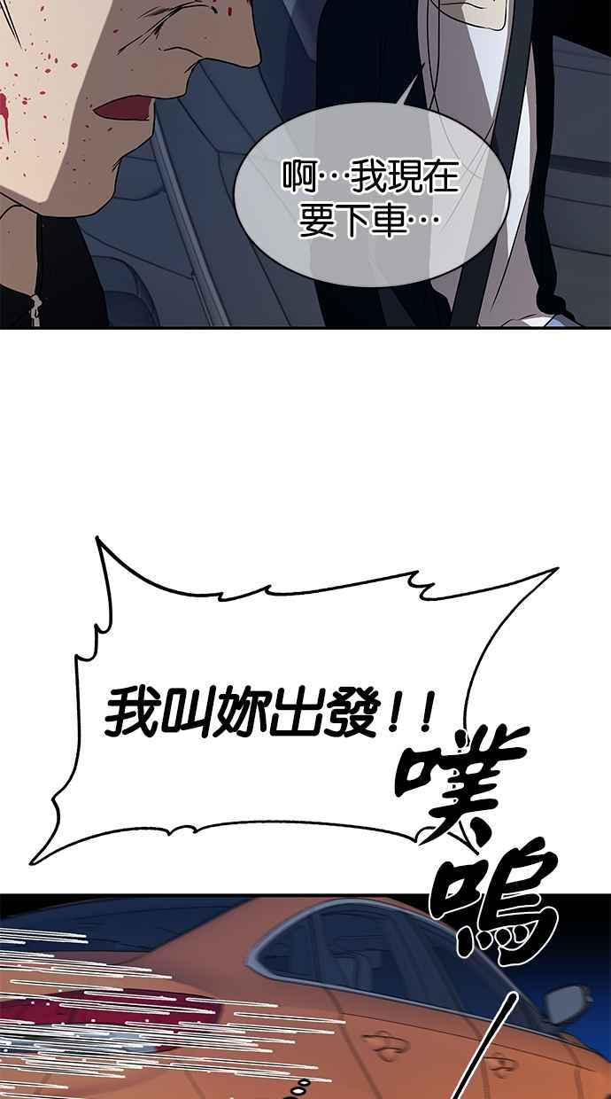陷阱 第34话 第35页