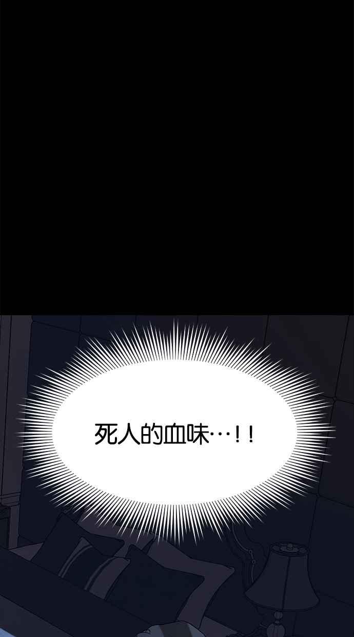 陷阱 第34话 第12页