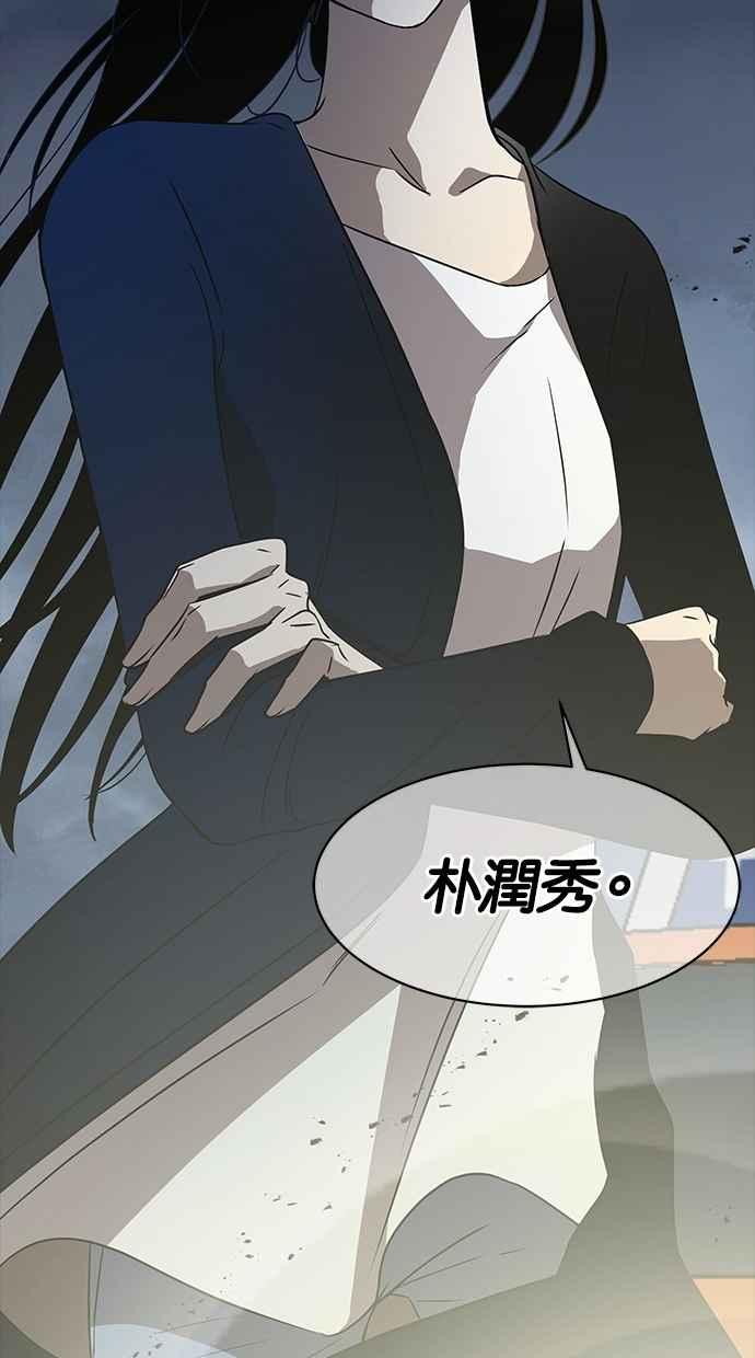陷阱 第34话 第116页