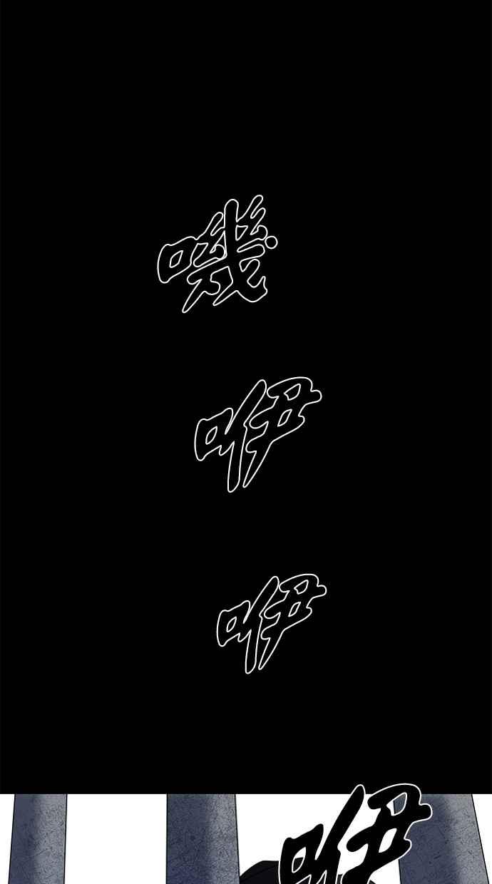 陷阱 第34话 第23页