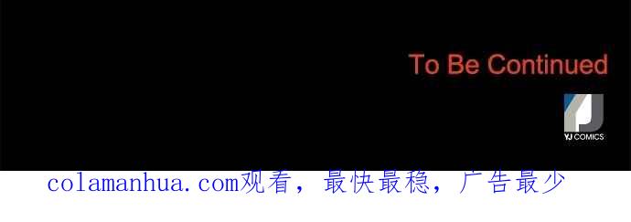 陷阱 第34话 第118页
