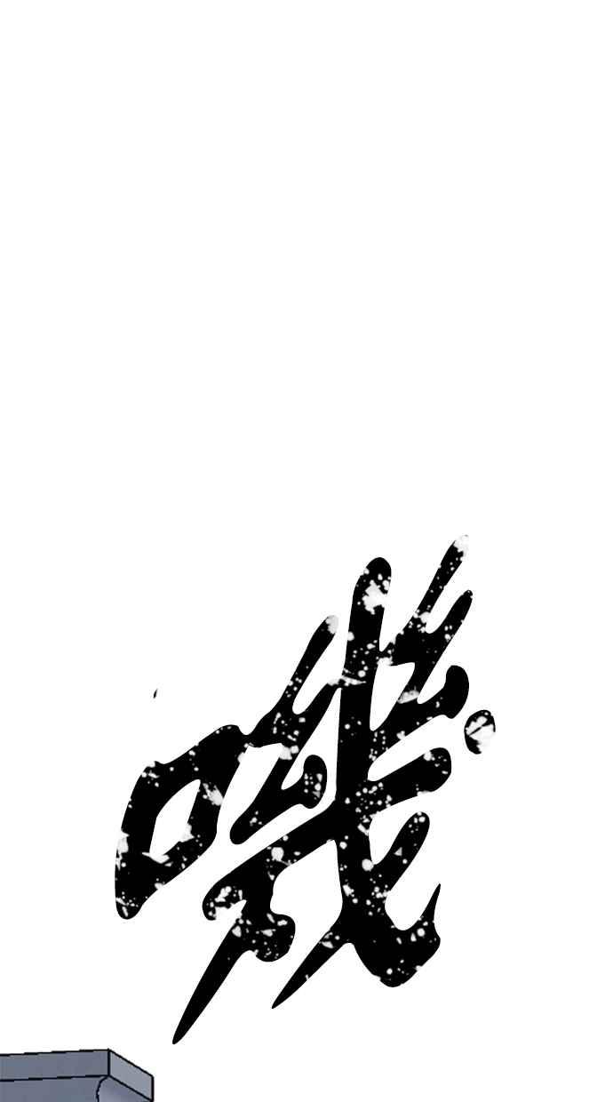 陷阱 第34话 第100页