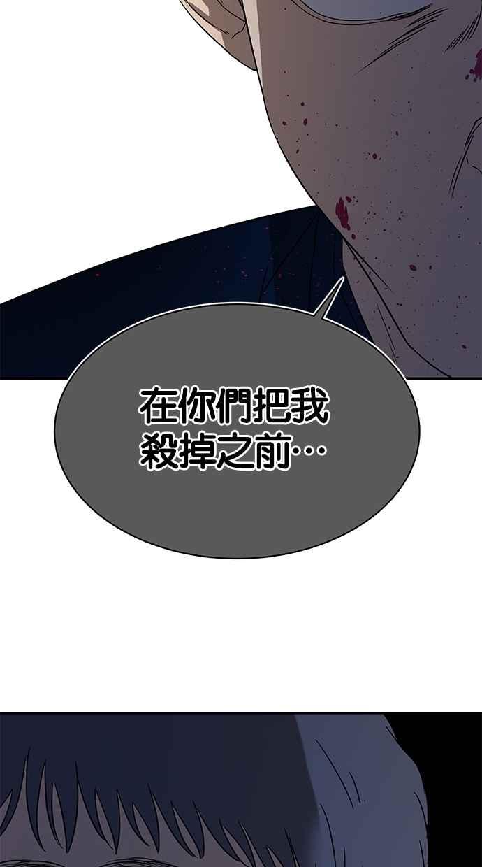 陷阱 第34话 第66页