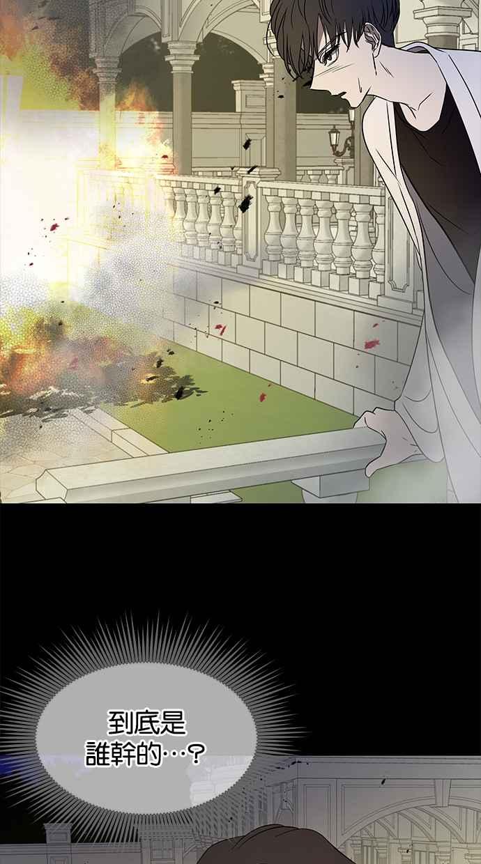 陷阱 第34话 第90页