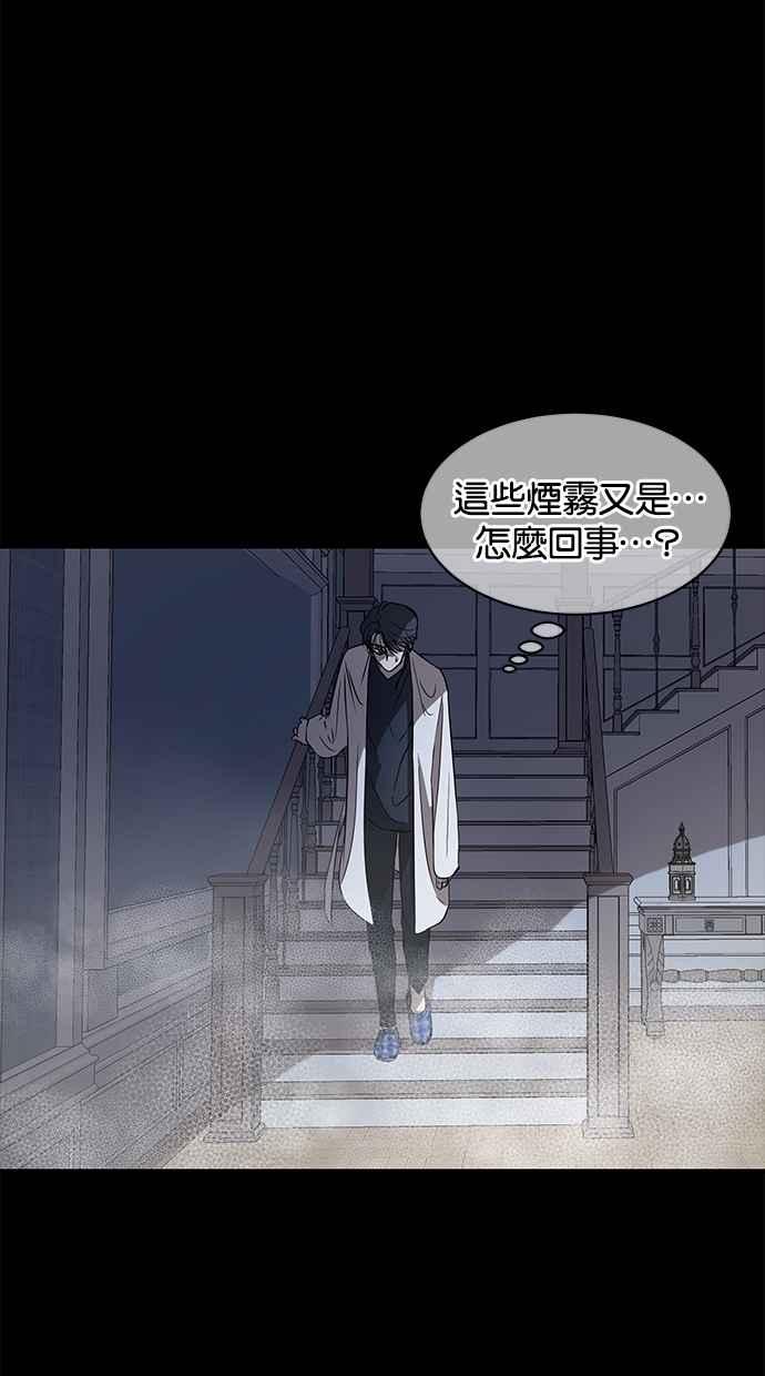 陷阱 第34话 第14页