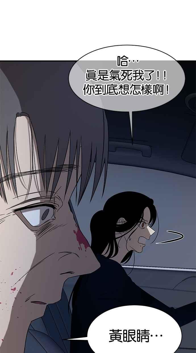 陷阱 第34话 第38页