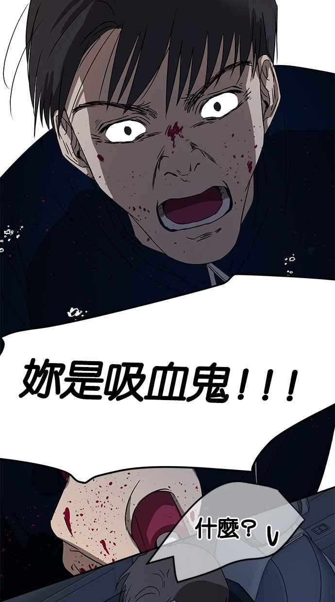 陷阱 第34话 第60页