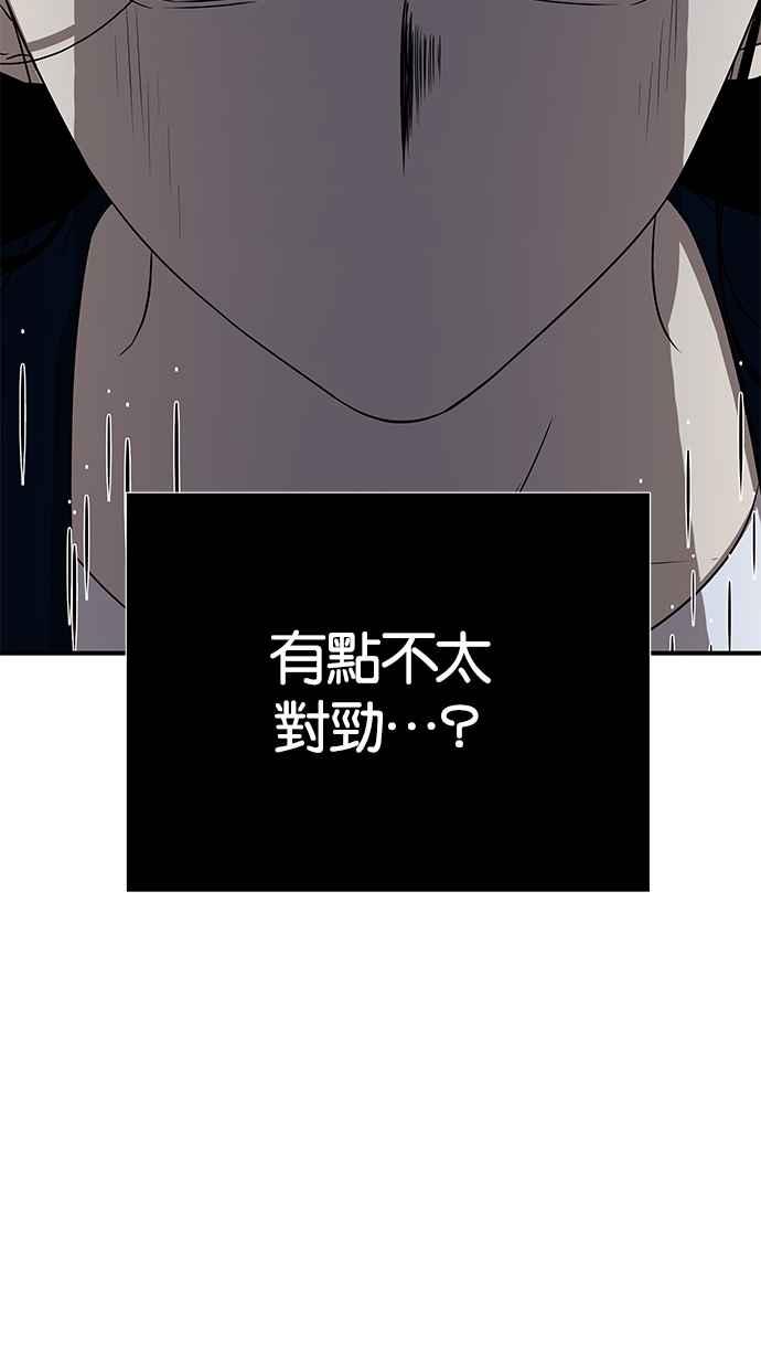 陷阱 第34话 第44页