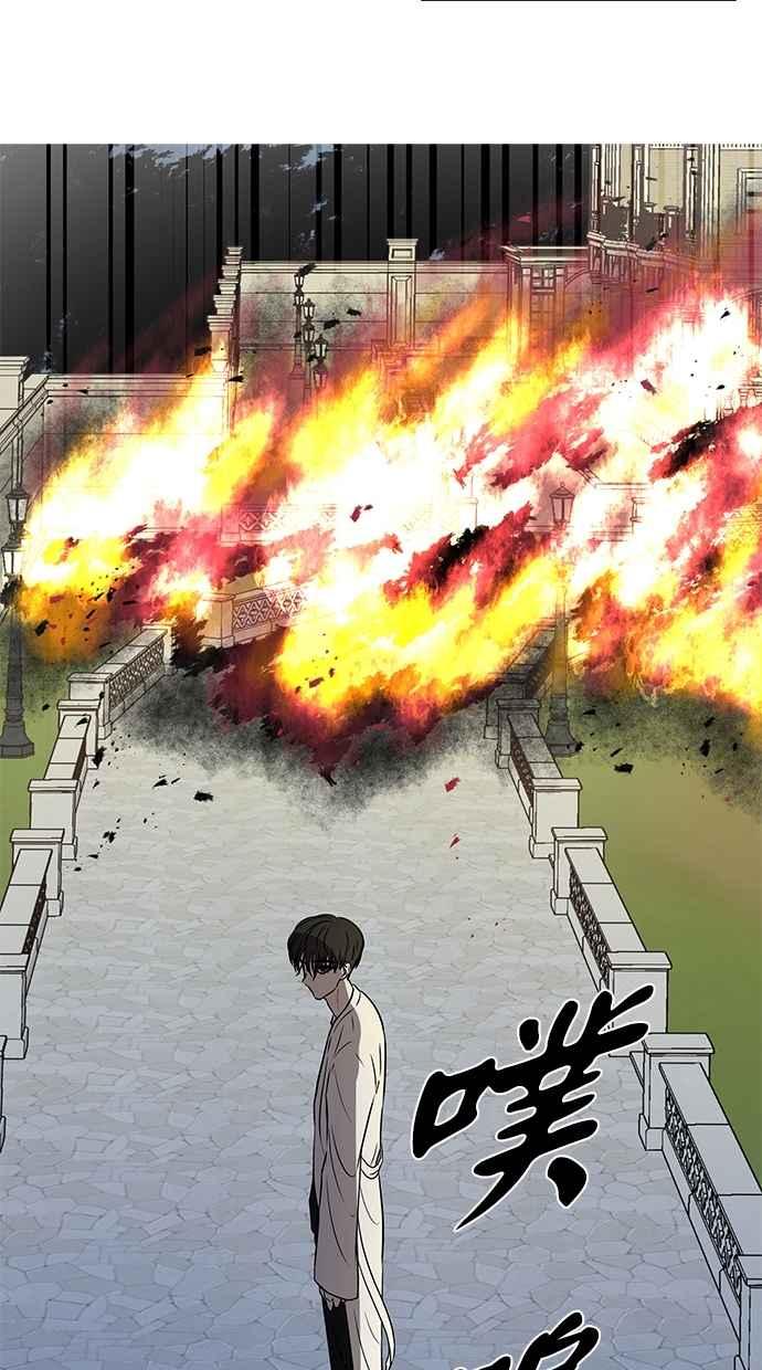 陷阱 第35话 第79页