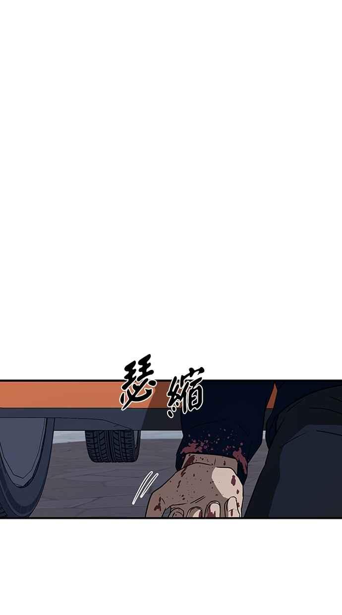 陷阱 第35话 第47页