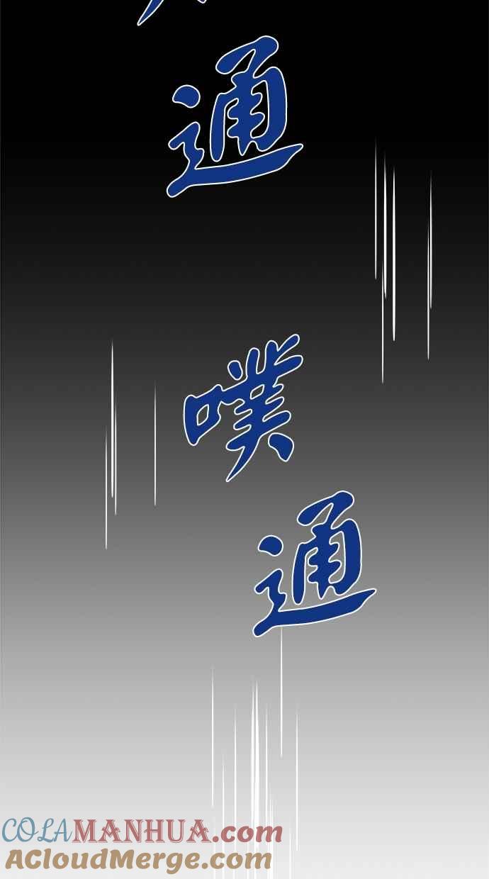陷阱 第35话 第87页