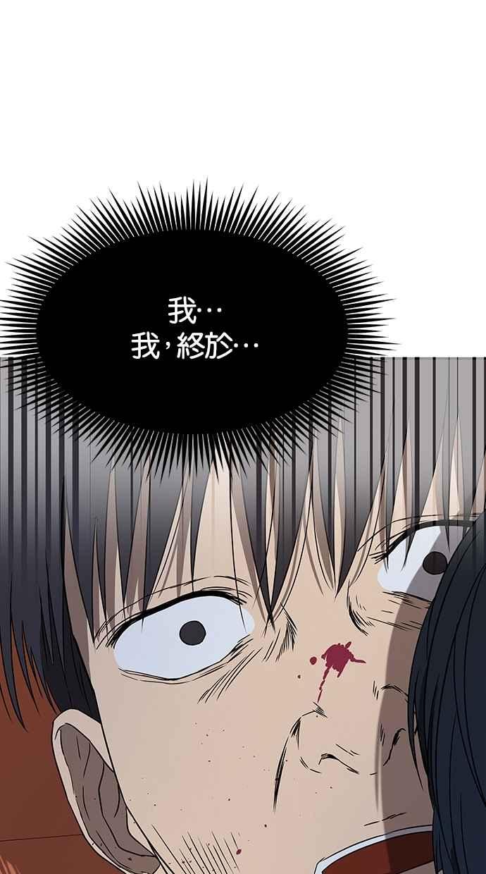 陷阱 第35话 第49页