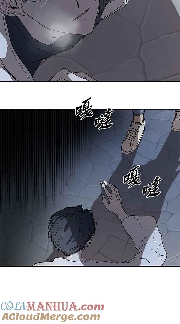 陷阱 第35话 第3页