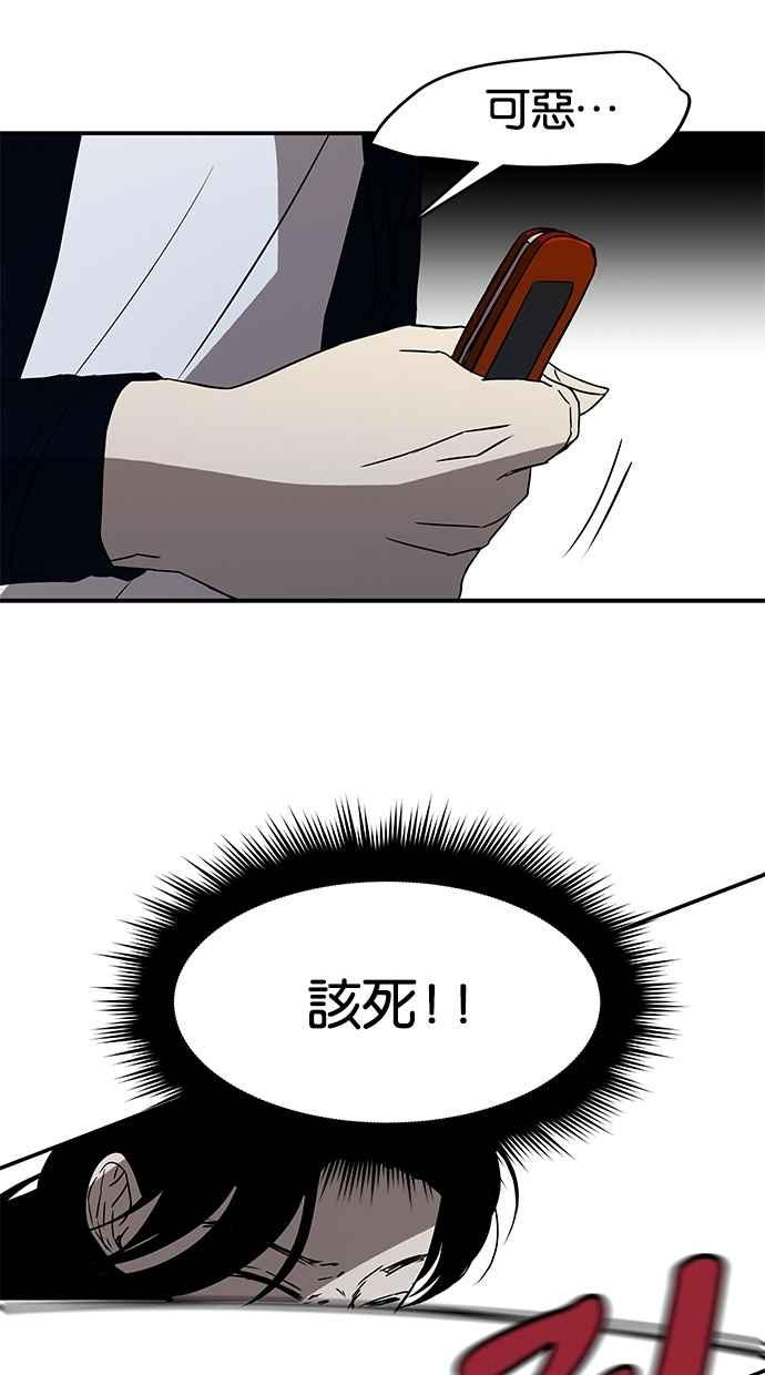 陷阱 第35话 第34页