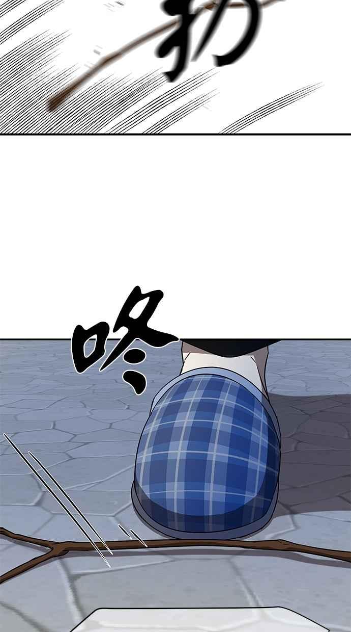 陷阱 第35话 第59页