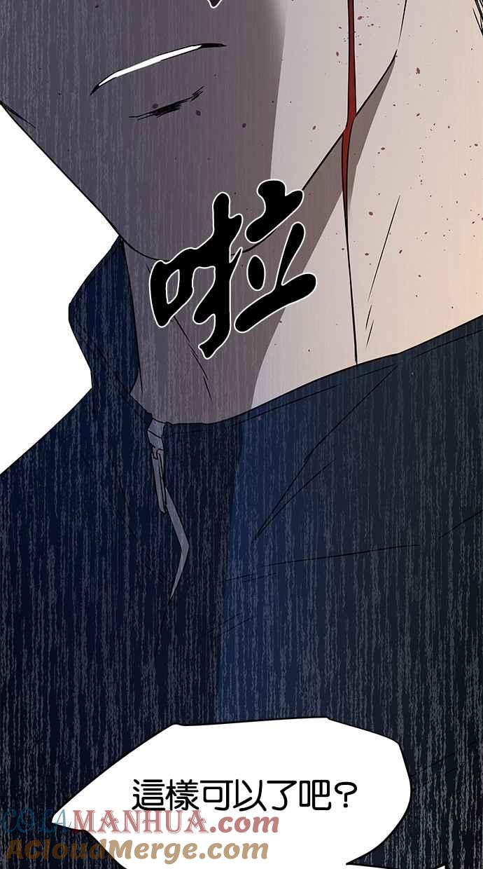 陷阱 第35话 第36页