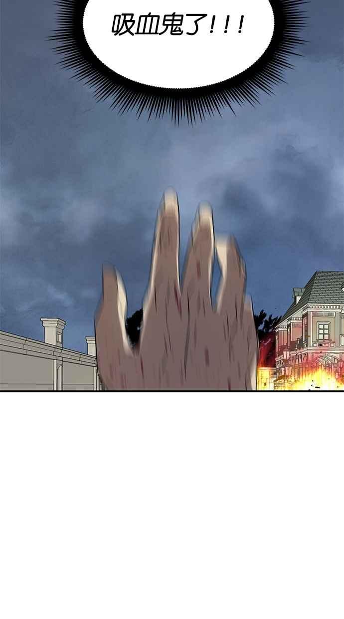 陷阱 第35话 第53页