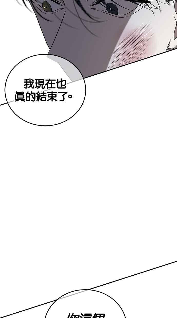 陷阱 第35话 第73页