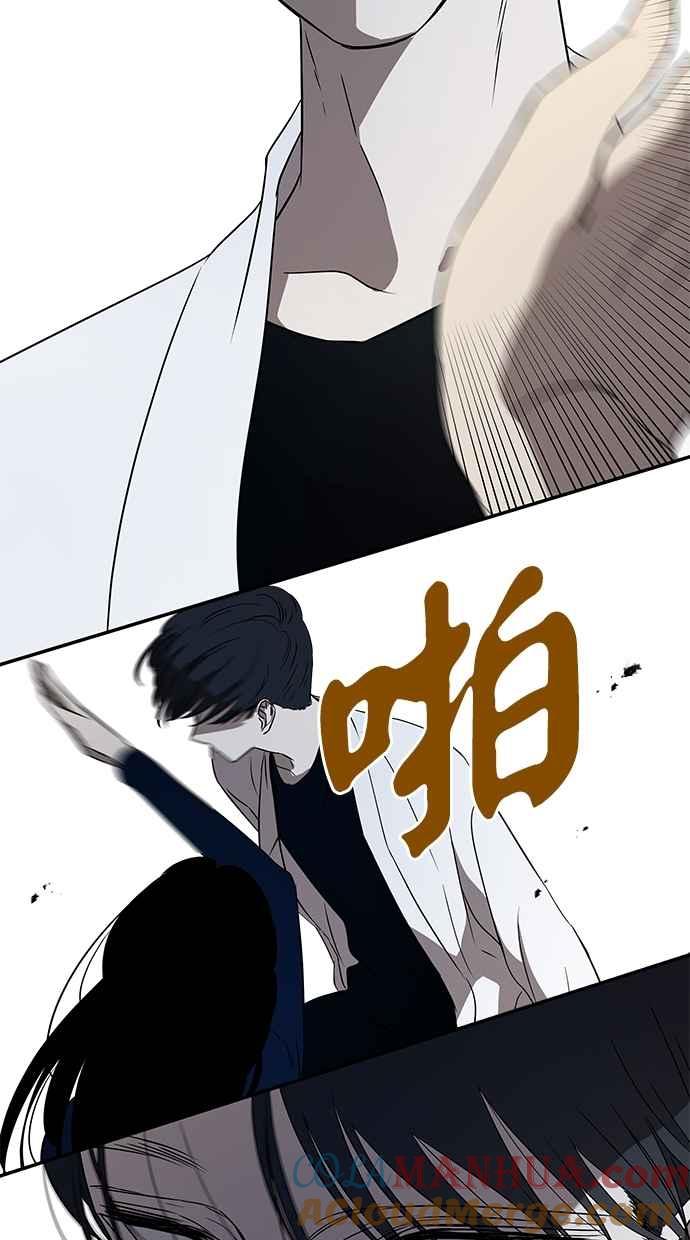 陷阱 第35话 第72页