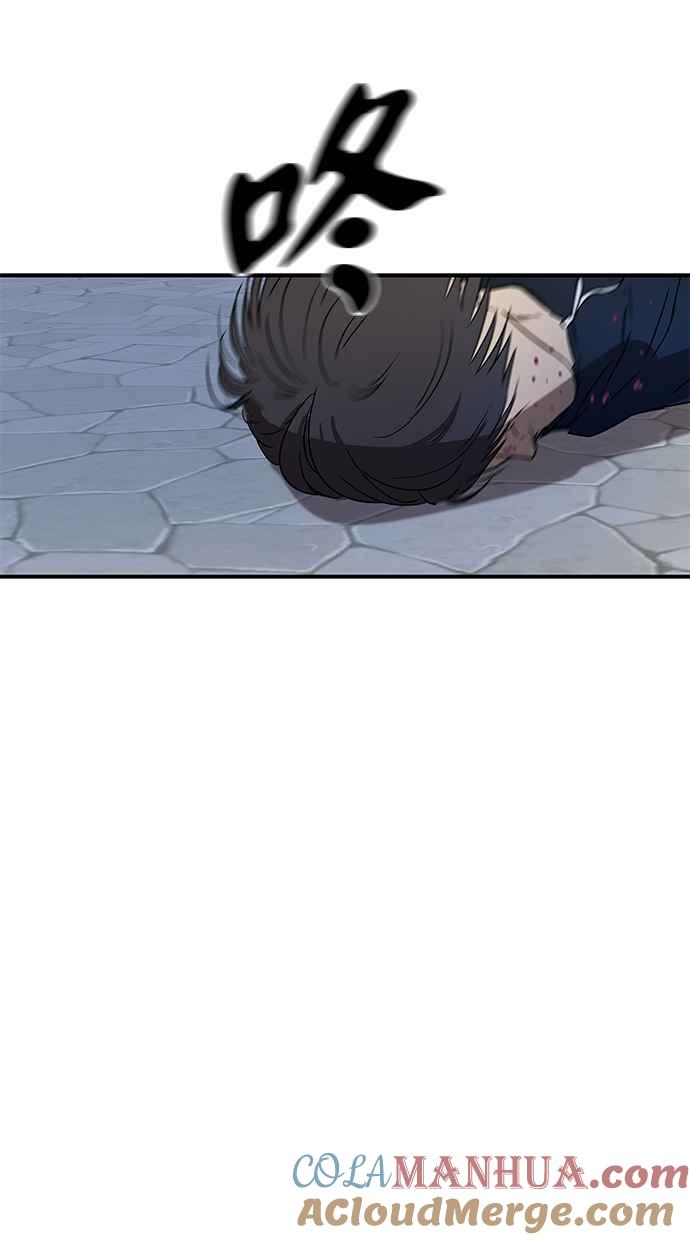 陷阱 第35话 第54页