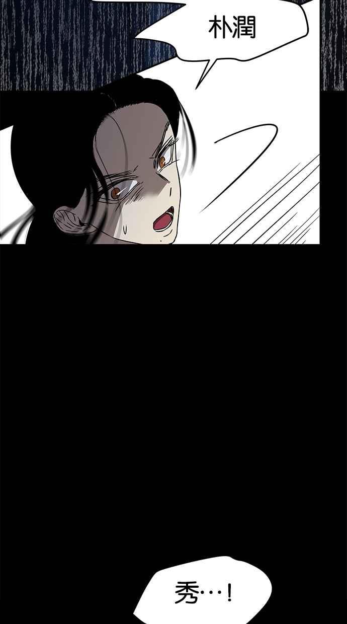 陷阱 第35话 第37页
