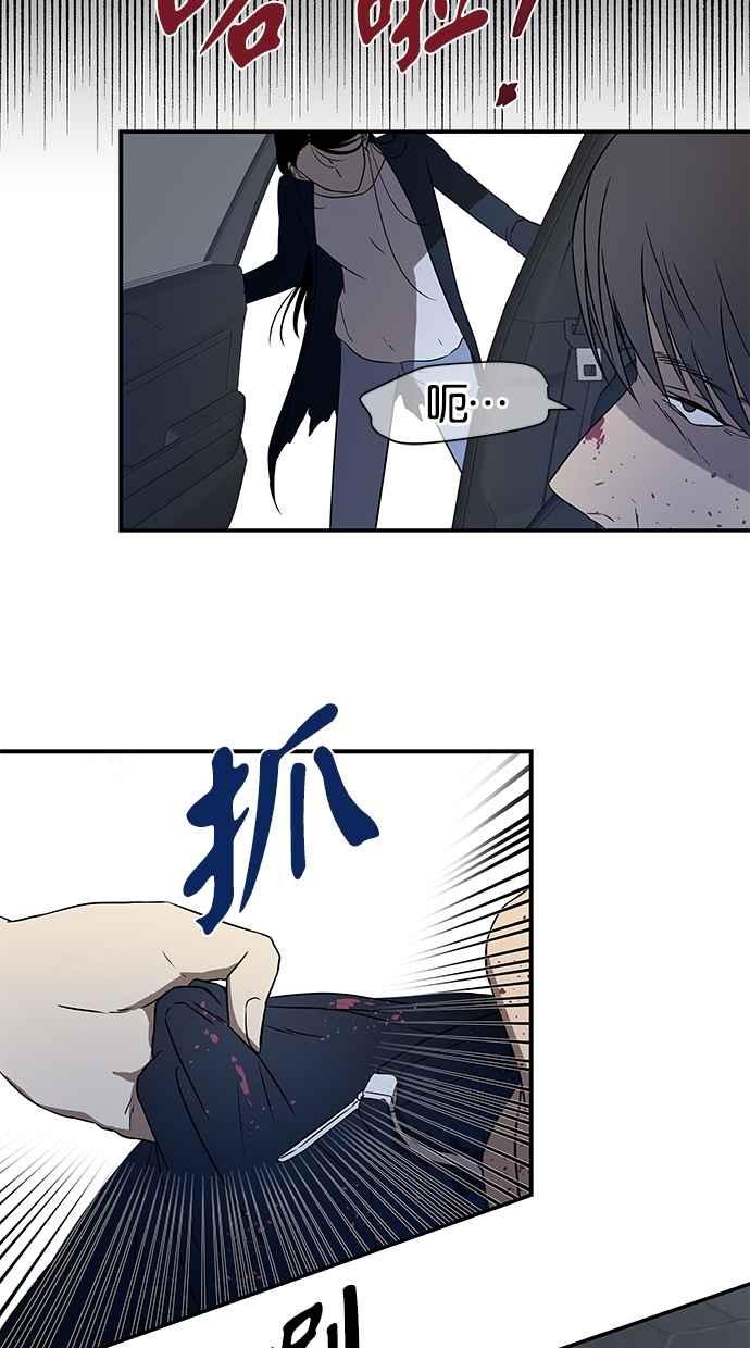 陷阱 第35话 第25页