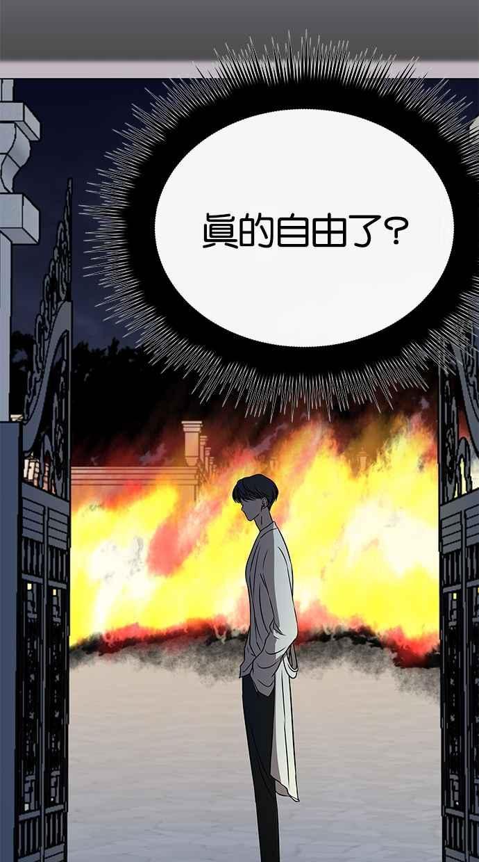 陷阱 第35话 第85页