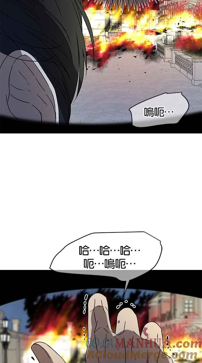 陷阱 第35话 第51页