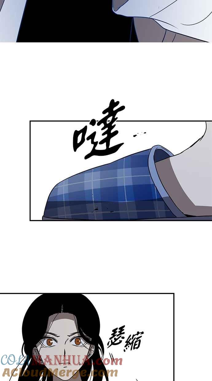 陷阱 第35话 第57页