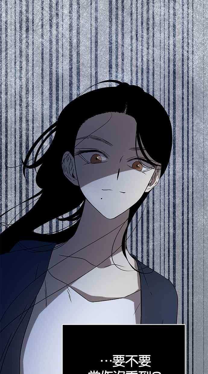 陷阱 第35话 第7页