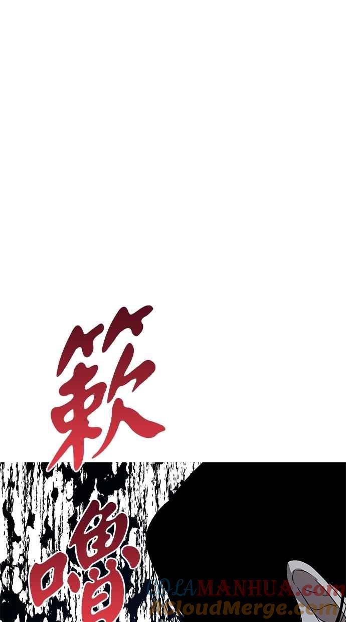 陷阱 第35话 第45页