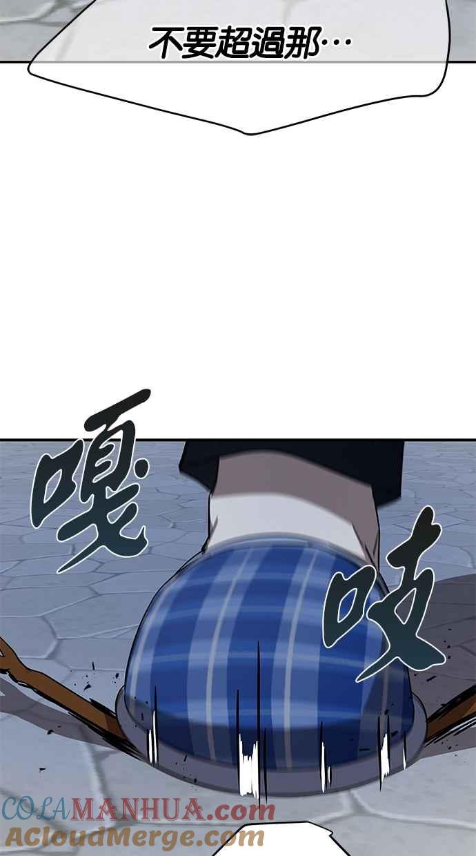 陷阱 第35话 第60页